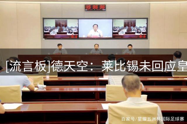 [流言板]德天空：莱比锡未回应皇马最新报价，迪奥曼德谈判陷入停滞